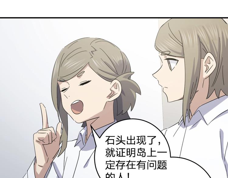 第43话 暗流89