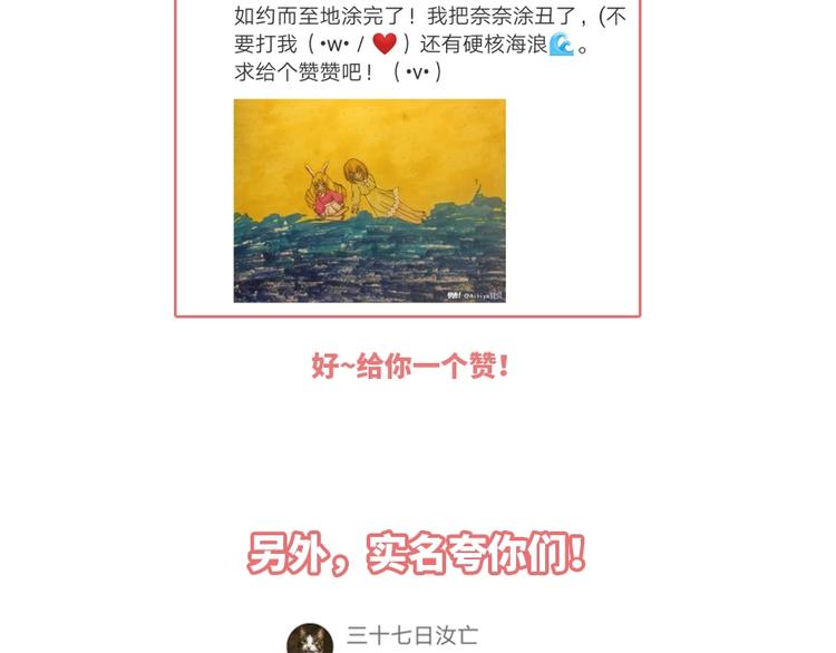 第43话 暗流100