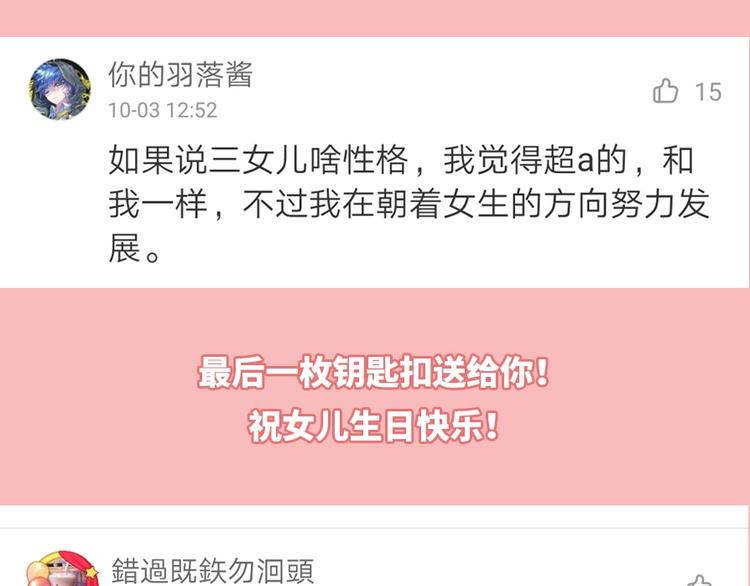 第33话 你会不会喊666？90
