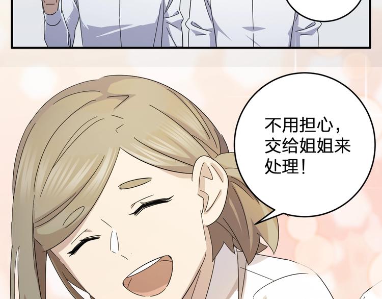 第43话 暗流91