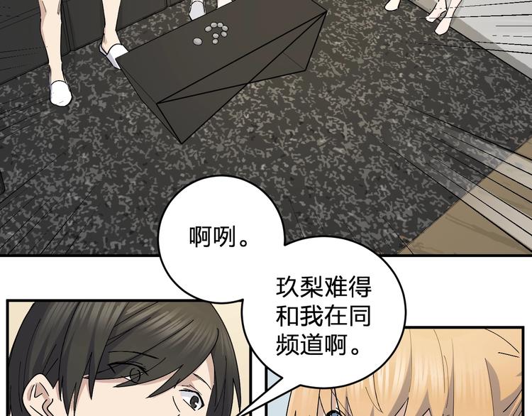 第45话 妈？？？19