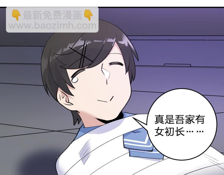 第25话 姿势不对？45