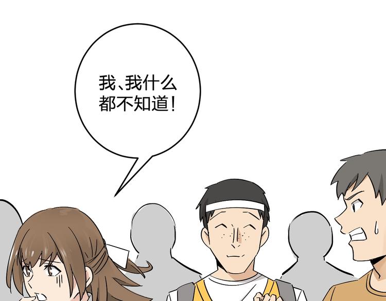 第17话 被掠走的秋蕾98
