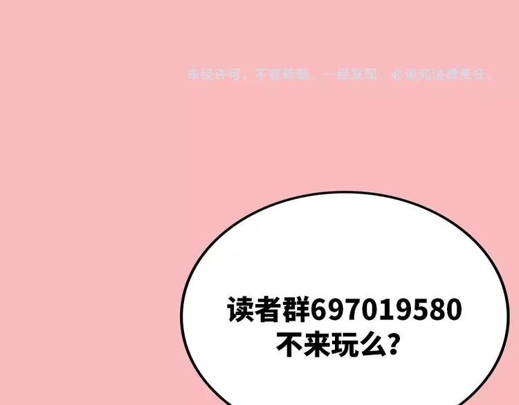 第26话 论女孩子间的奇怪关系113