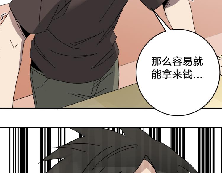 第4话  叫爸爸!5