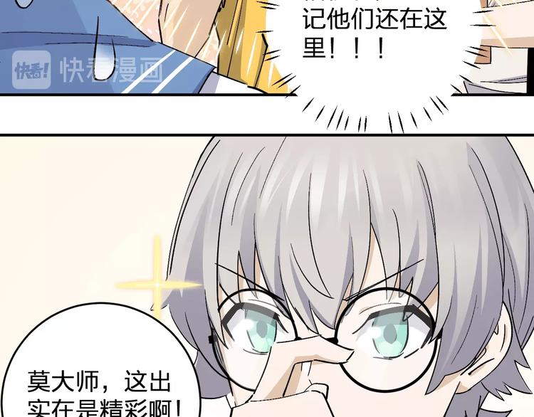 第35话 叫爸爸！20