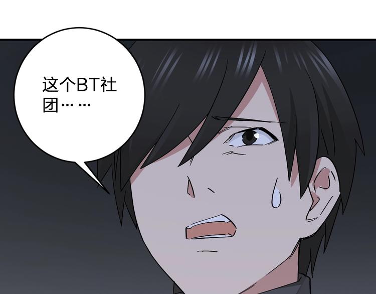 第19话 失踪的小姐姐？2
