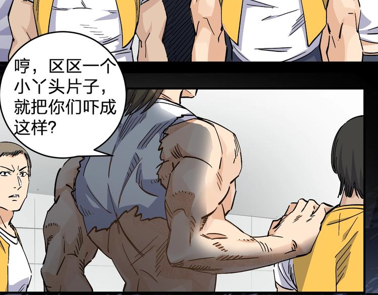 第31话 揍你！53