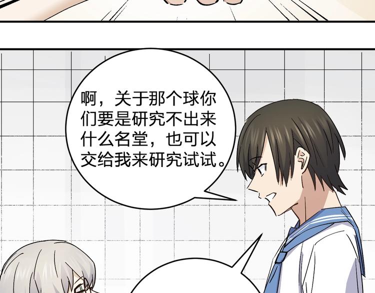 第35话 叫爸爸！49