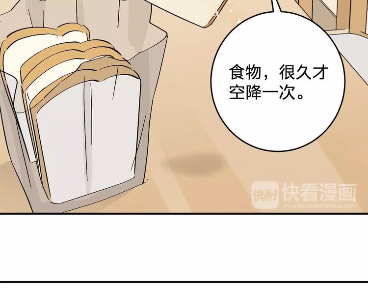 第13话 食物充足的地方32