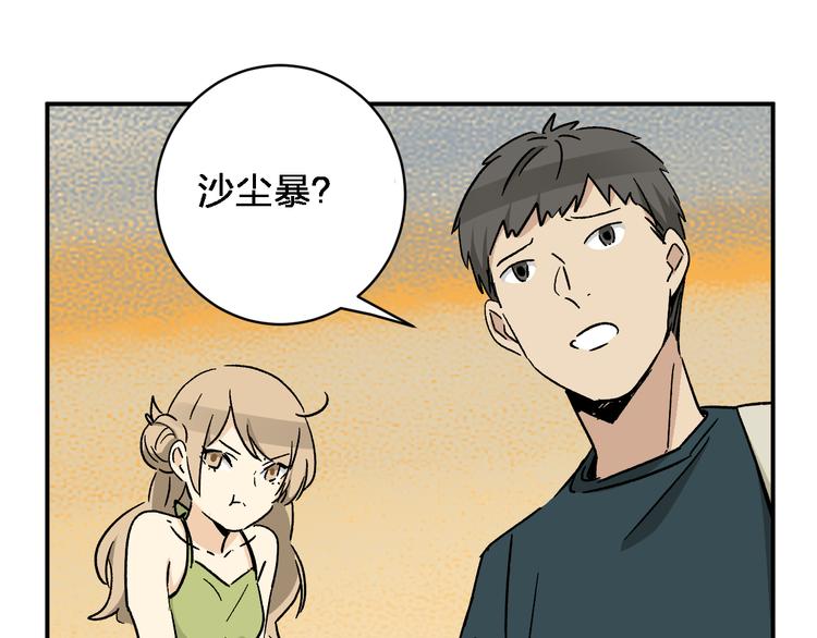 第6话 甩不掉的小鬼8