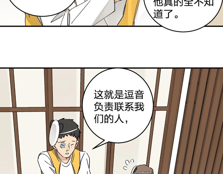 第22话 我爸不是变态吧35
