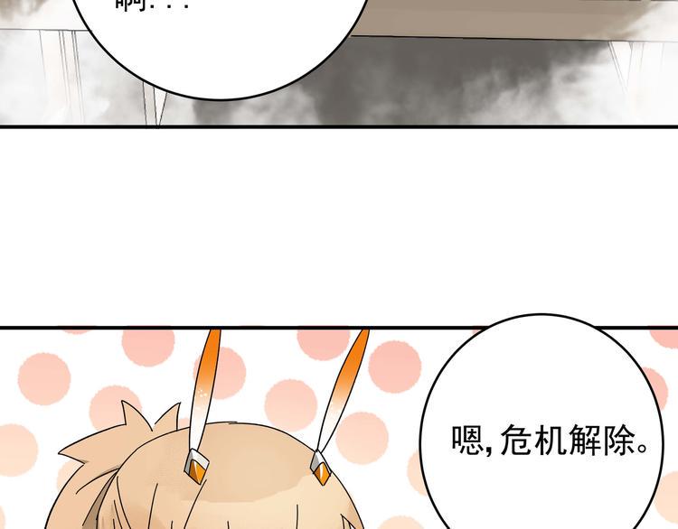 第2话  天降女儿脾气大！4
