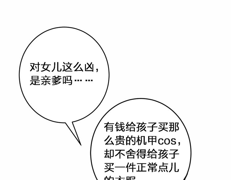 第5话 我们别再见了32