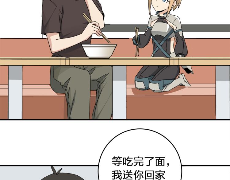 第3话  并不简单42
