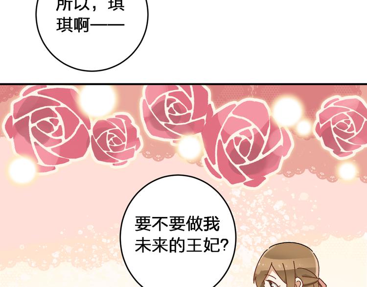 第6话 甩不掉的小鬼80