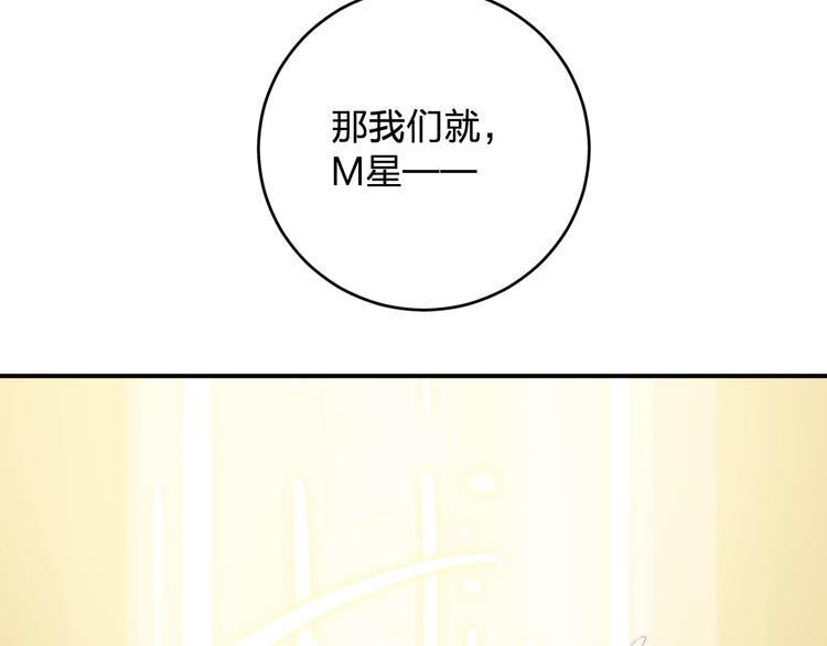 第46话 完结篇！M星见！86