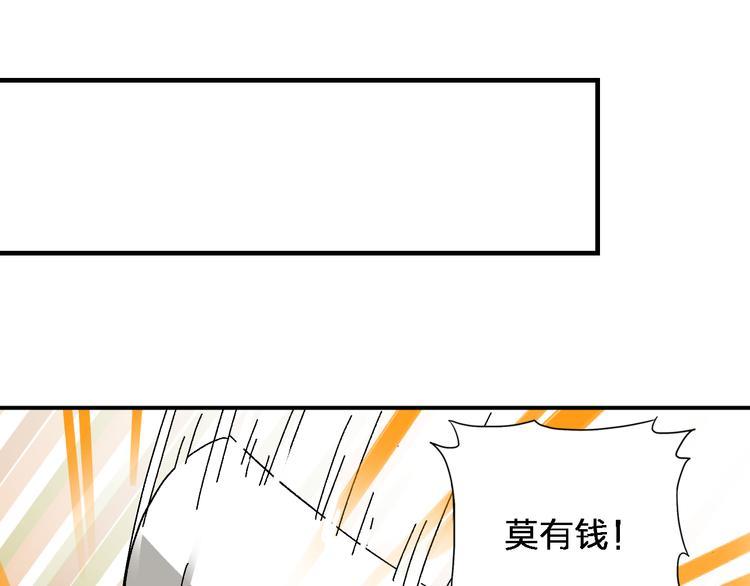 第6话 甩不掉的小鬼64