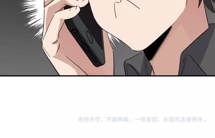 第38话 女儿都是天降系74