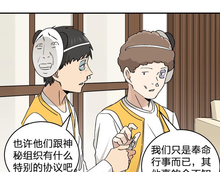 第22话 我爸不是变态吧34