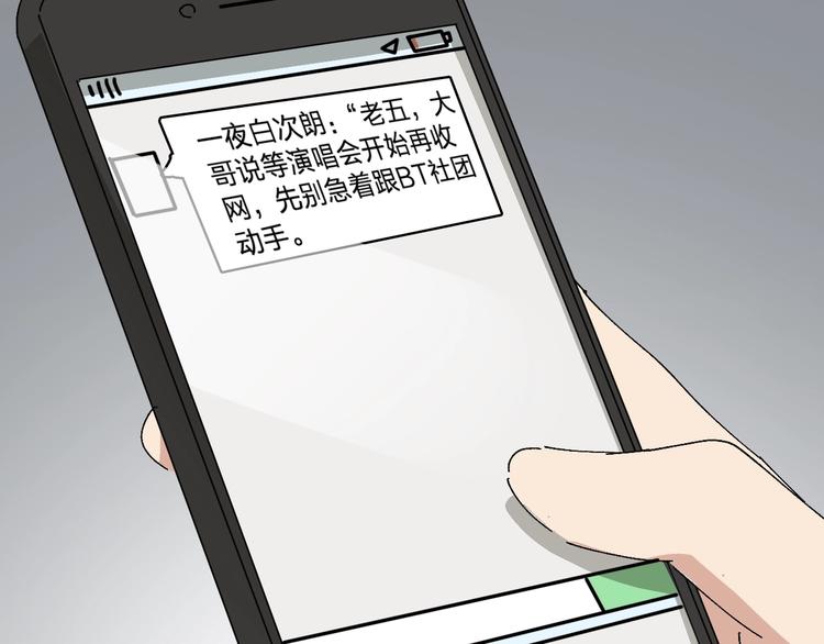 第21话 爸爸！你带她走吧！63