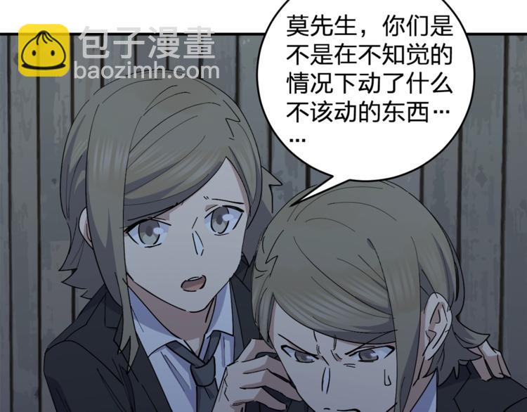 第45话 妈？？？2