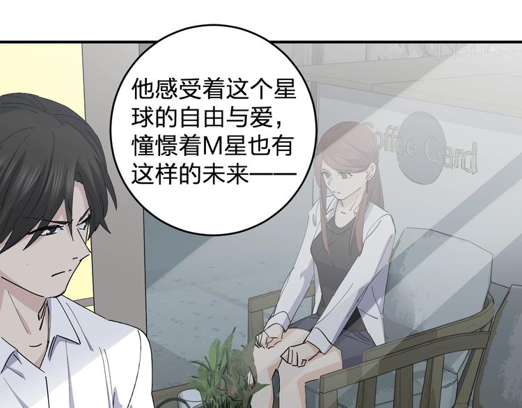第46话 完结篇！M星见！22