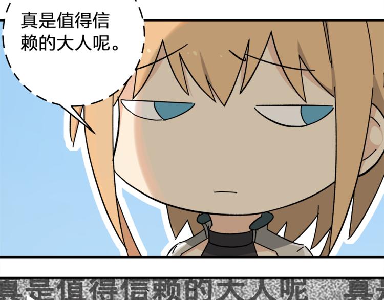 第3话  并不简单79