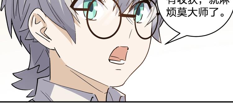 第35话 叫爸爸！51