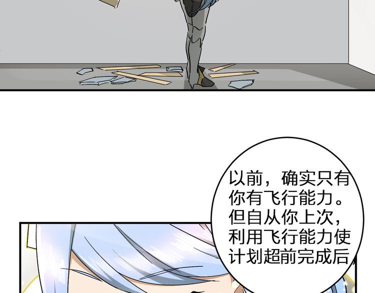 第9话  狡猾的偷心贼？45