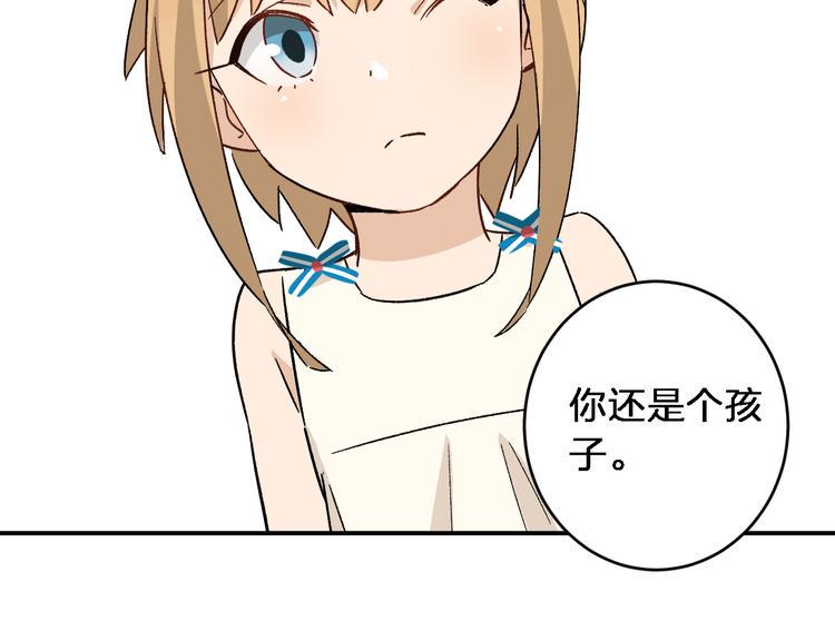 第7话  女神的请求41