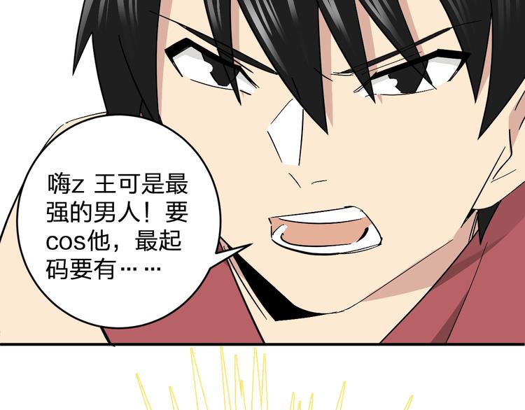 第16话 比试！54
