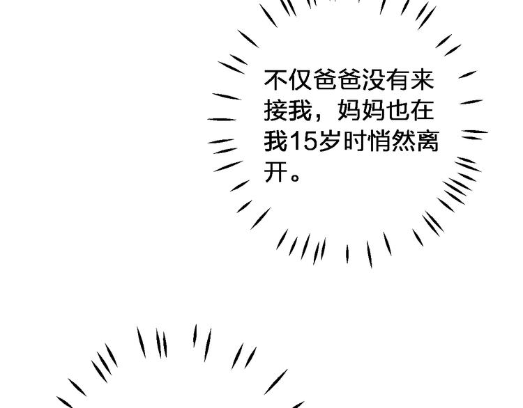 第6话 甩不掉的小鬼87