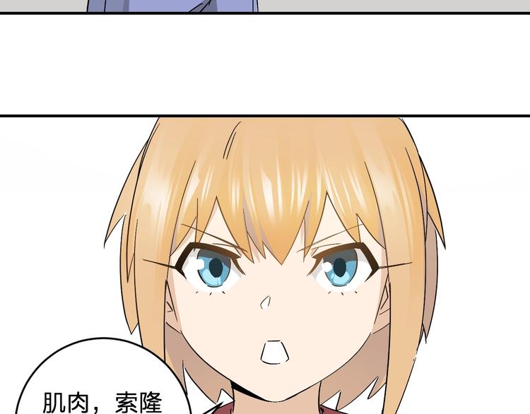 第16话 比试！60