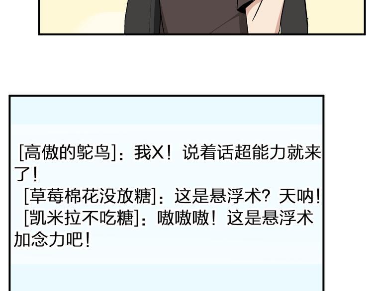 第7话  女神的请求52