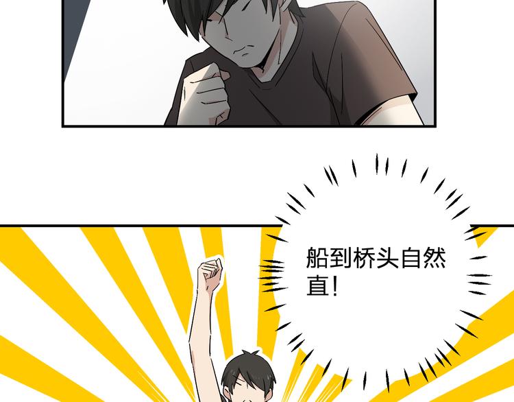 第8话 再临！8