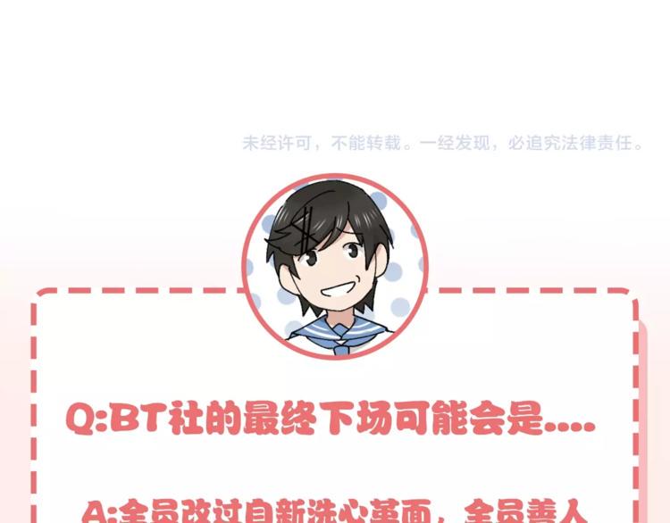 第21话 爸爸！你带她走吧！111