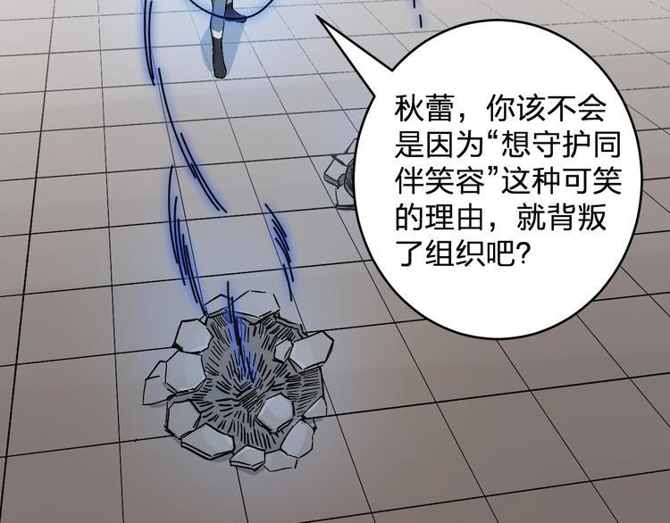 第33话 你会不会喊666？67