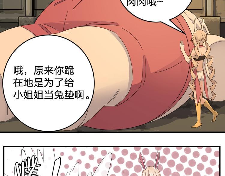 第37话 霸霸！44