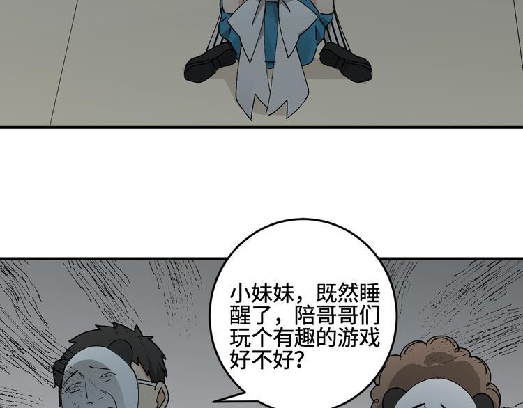 第21话 爸爸！你带她走吧！75