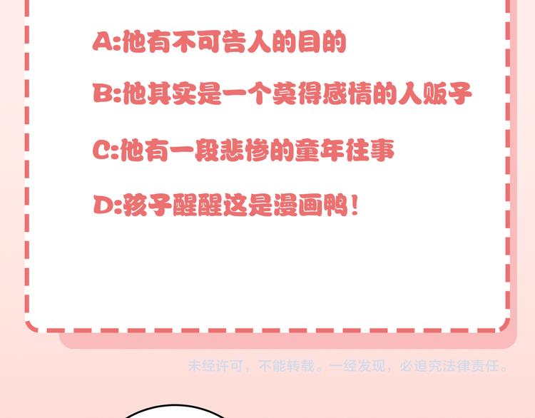 第4话  叫爸爸!69