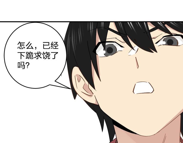 第17话 被掠走的秋蕾23