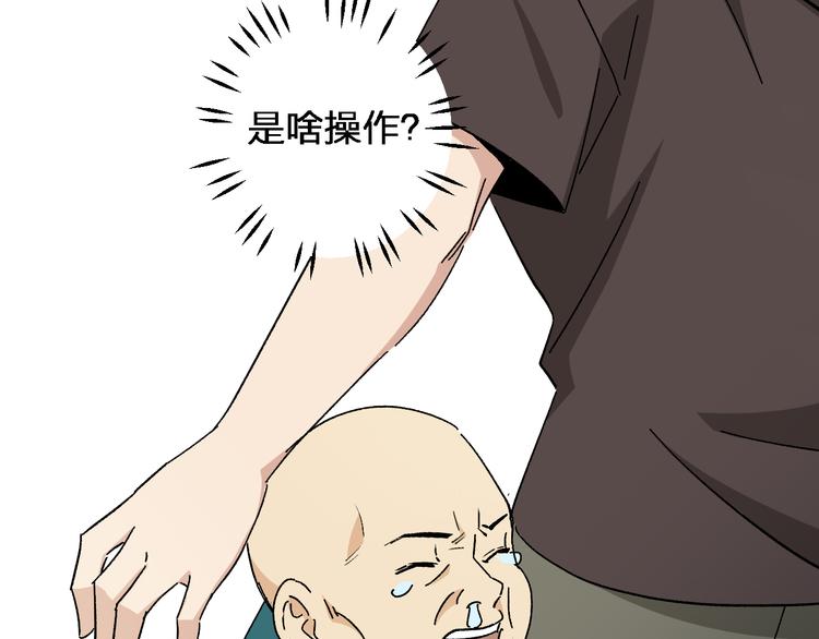 第6话 甩不掉的小鬼103