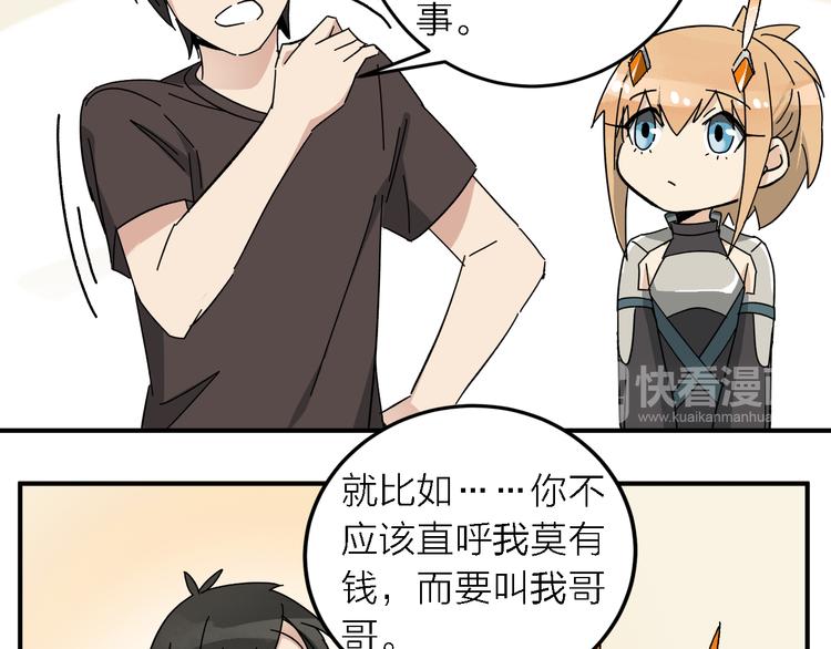 第4话  叫爸爸!21