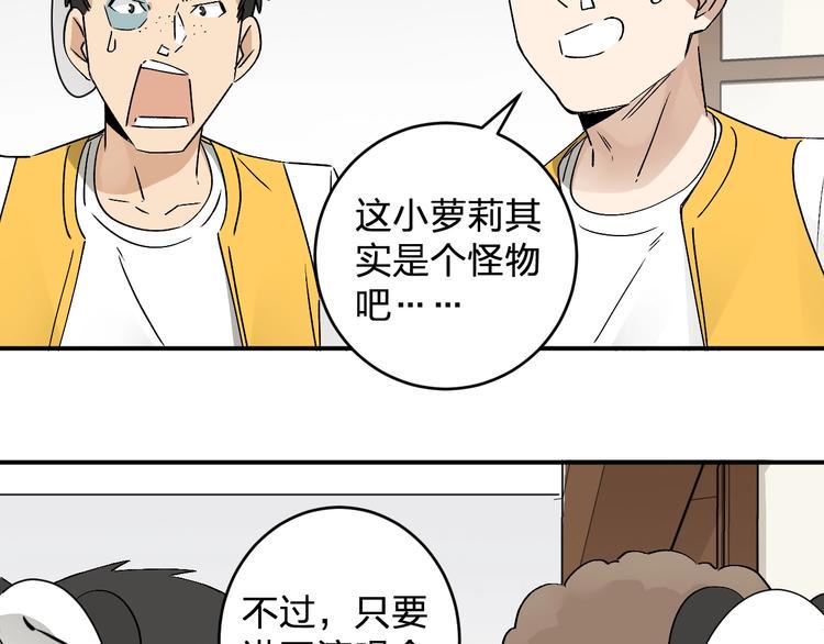 第22话 我爸不是变态吧73