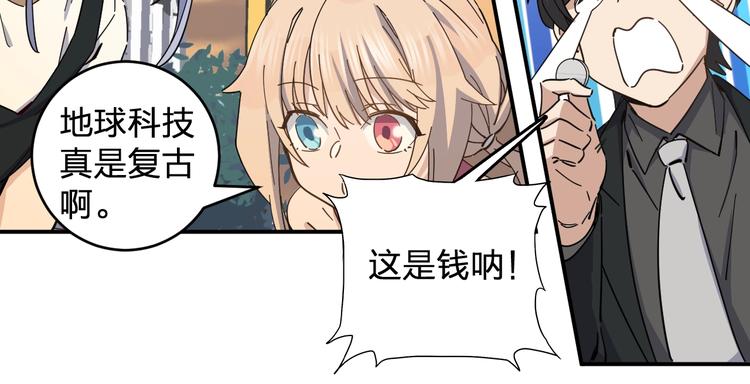 第38话 女儿都是天降系27