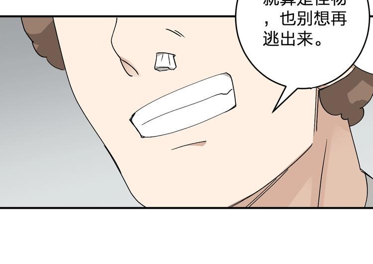 第22话 我爸不是变态吧75