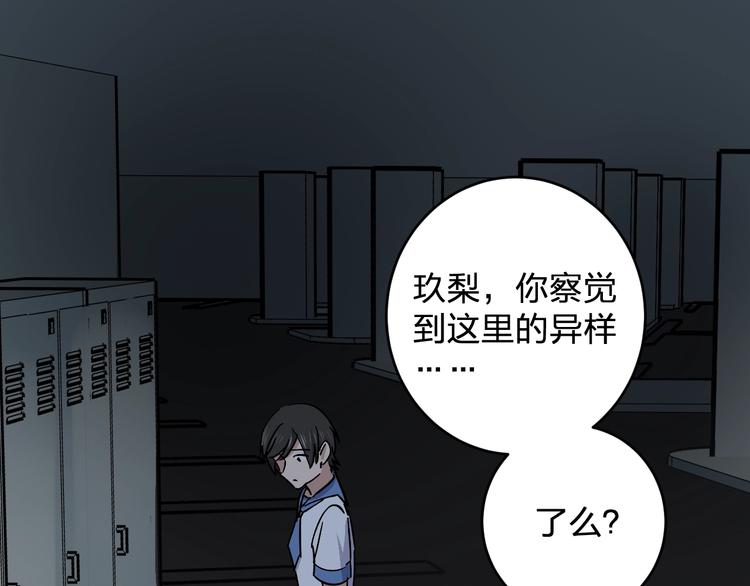 第28话 BT社团的阴谋！52