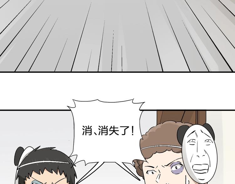 第22话 我爸不是变态吧72