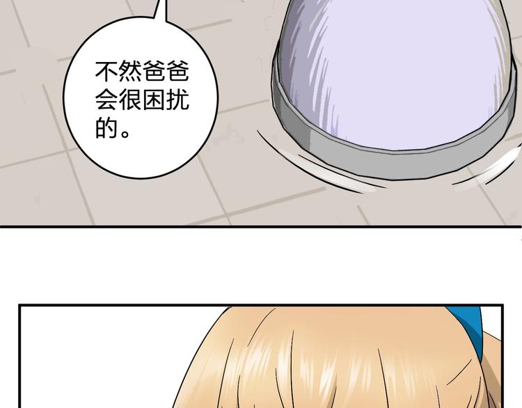 第14话 黑暗的遭遇23